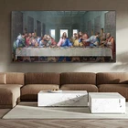 Настенная картина с изображением известного Леонардо Последний Ужин