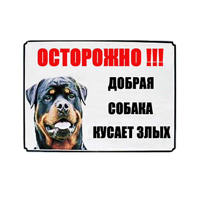 Потертый шик будьте внимательны! Good Dog винтажный домашний декор жестяная вывеска для декора стен металлическая вывеска винтажный художественный плакат ретро табличка - Цвет: Цвет: желтый
