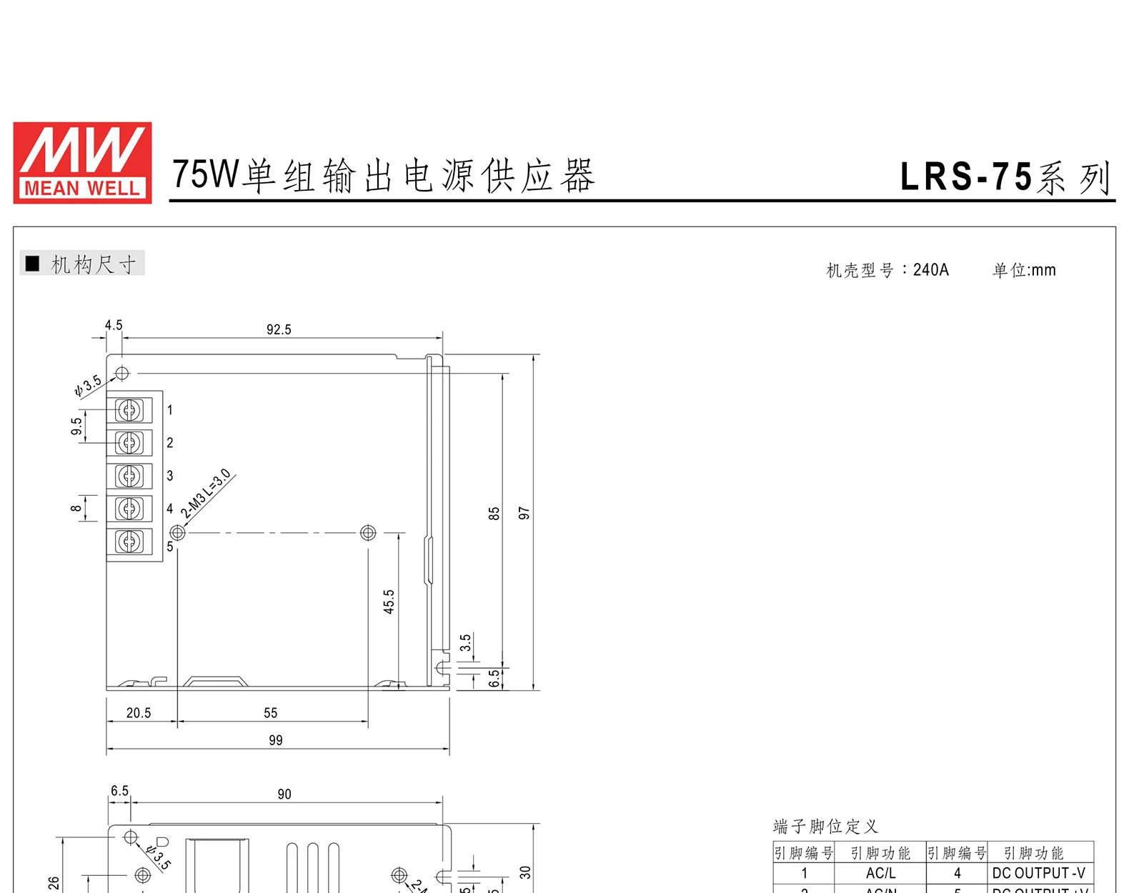 Mean Well LRS-75-5 meanwell 5VDC/14A/70W источник питания с одним выходом | Обустройство дома