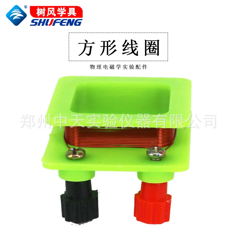 

Square coil physics experimental instrument magnetic induction coil electromagnetic induction coil Oster experimental coil