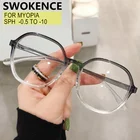 Очки по рецепту для близорукости от-0,5 до-10, для женщин и мужчин, модные очки для близорукости, диоптрии 1,56, 1,61, 1,67 в наличии, F119