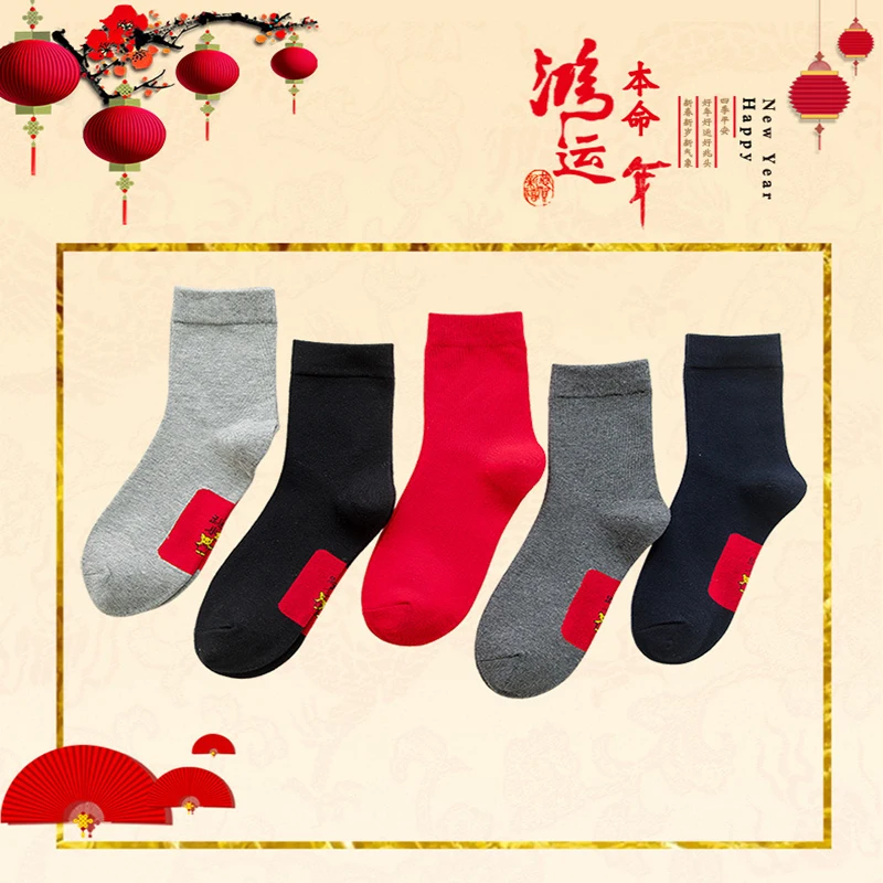 Новинка 2020 мужские хлопковые носки красного цвета размер 40-44 осенне-зимние