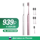 Зубная щетка Ультразвуковая электрическая Водонепроницаемая с зарядкой от USB