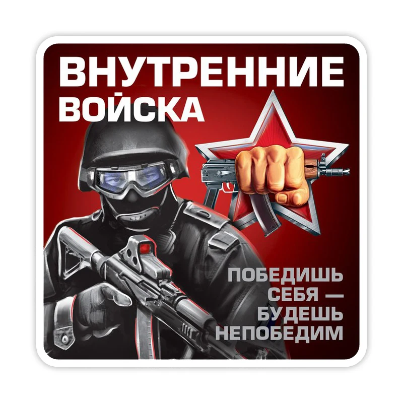 

S40613 # различные размеры самоклеящиеся ПВХ наклейки ние войска автомобильные наклейки водонепроницаемые Автомобильные украшения на бампер ...