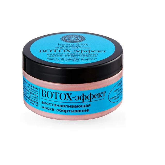 Маска обертывание Natura Siberica Home Spa &quotВосстанавливающая. Botox эффект&quot 100 мл|Маски