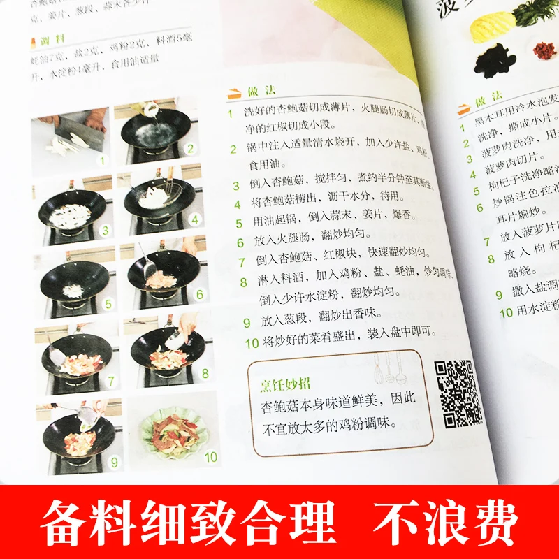 3 600 cases of home cookings for the common people Easy-to-make recipe Chinese cooking textbook gourmet Books | Канцтовары для