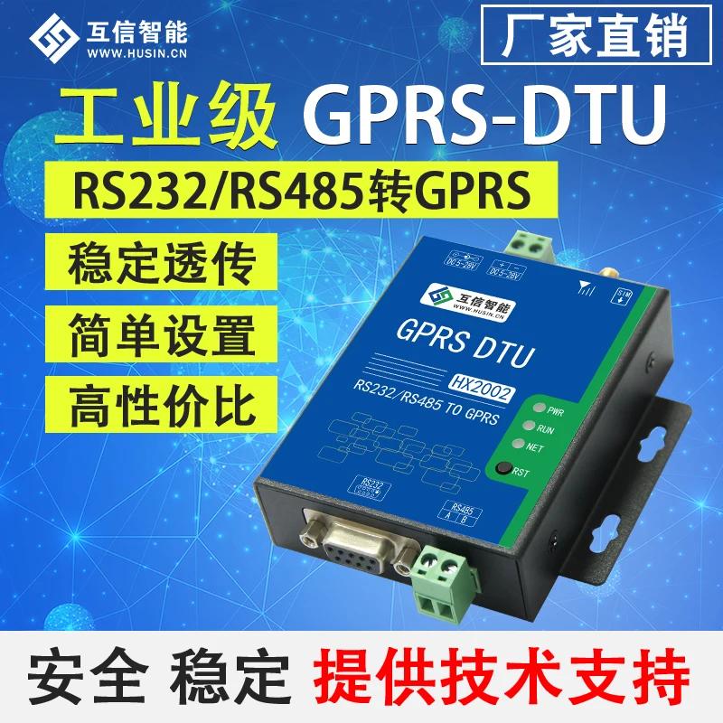 Промышленный последовательный порт RS232 + 485 для GPRS DTU / GSM беспроводной цифровой