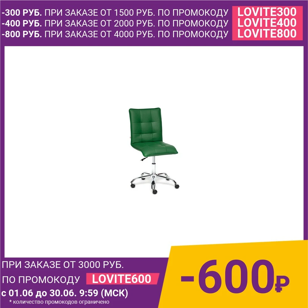 Кресло TetChair ZERO кож/зам зеленый 36 001|Офисные стулья| |