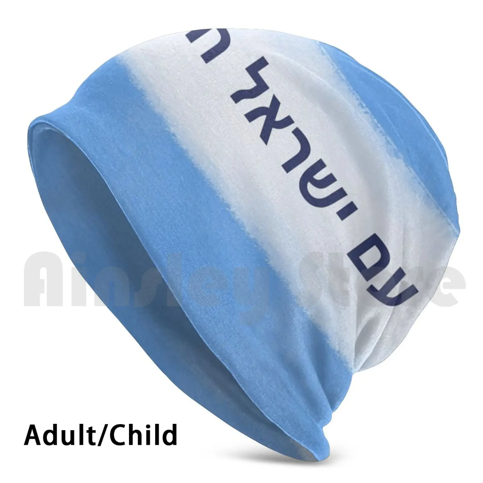 

Am Isreal Chai-Облегающие шапки с рисунком на иврите, пуловер, Удобная шапка, иврит Израиль