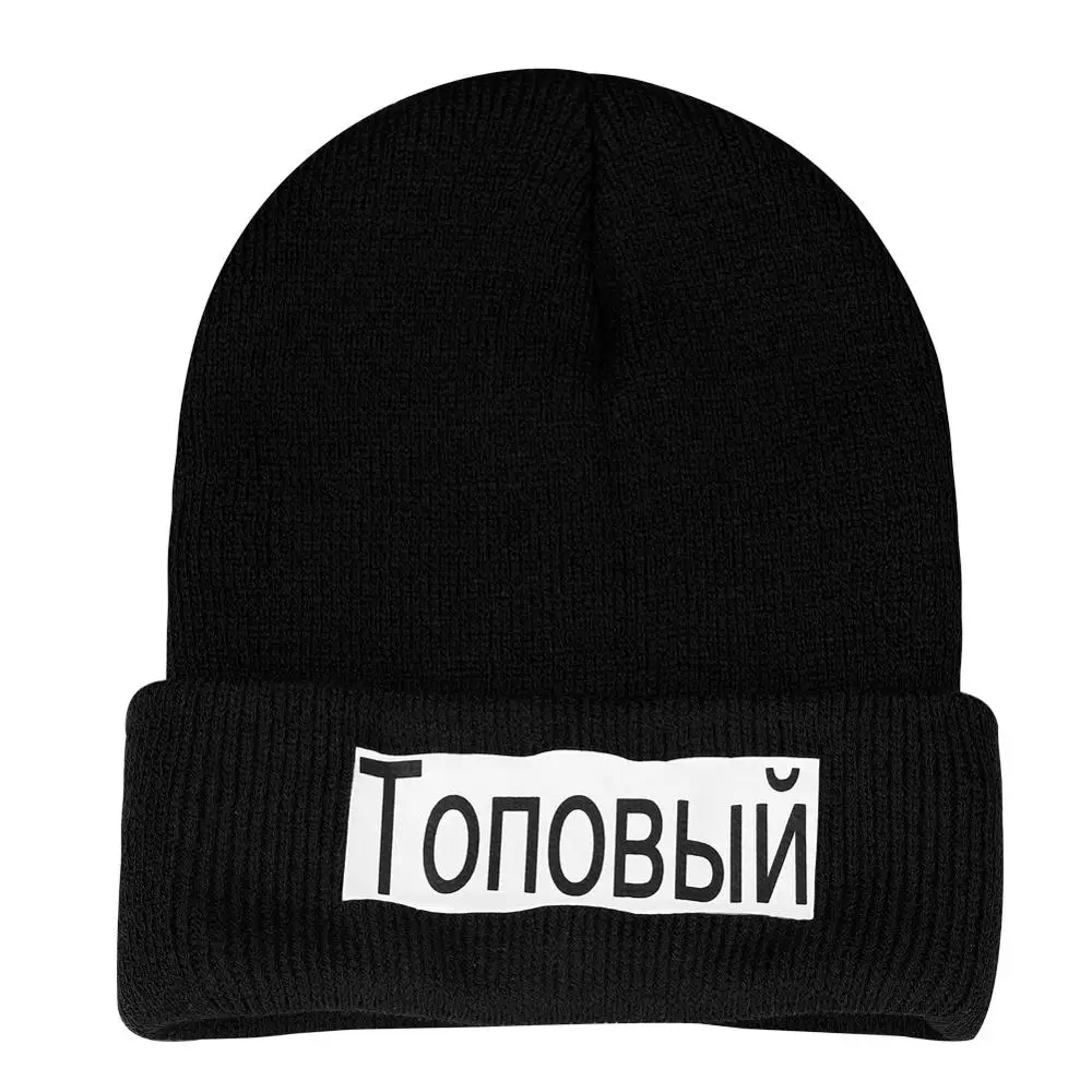 Топовая талантливая печать России CC шапка-бини зимняя вязаная теплая короткая кепка для женщин черная боньетка холодные шапочки для девочек детей.