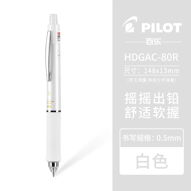 

Механический карандаш PILOT Dr.Grip HDGAC-80R 0,5 мм