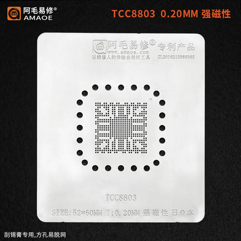 Amaoe BGA трафарет для TCC8803 реболлинг набор микросхема пластина пайки местоположение