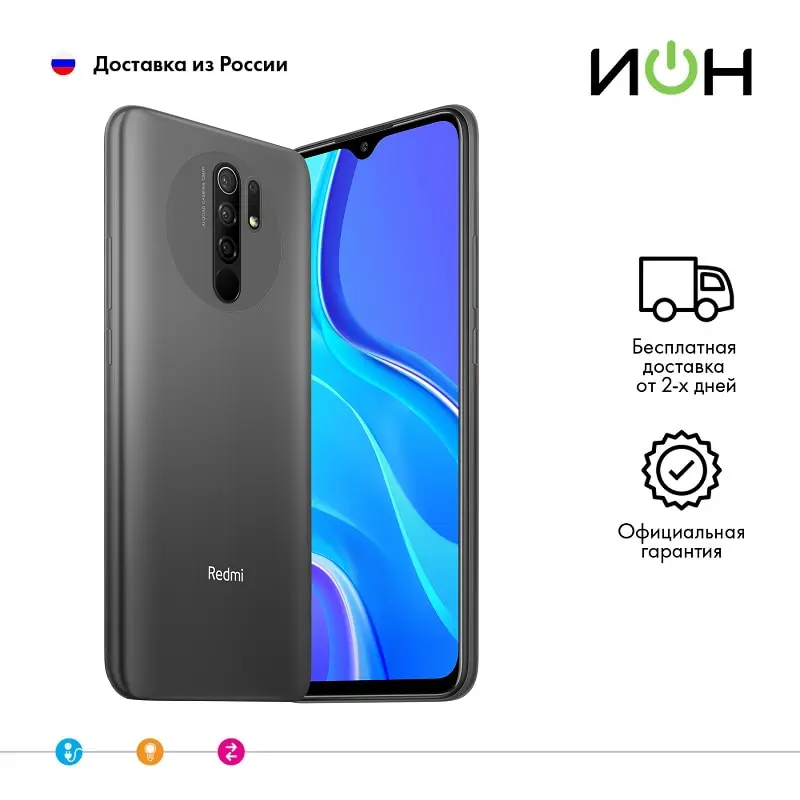 Smart phone Xiaomi Redmi 9 4 + 64GB [РОСТЕСТ]|Смартфоны| |