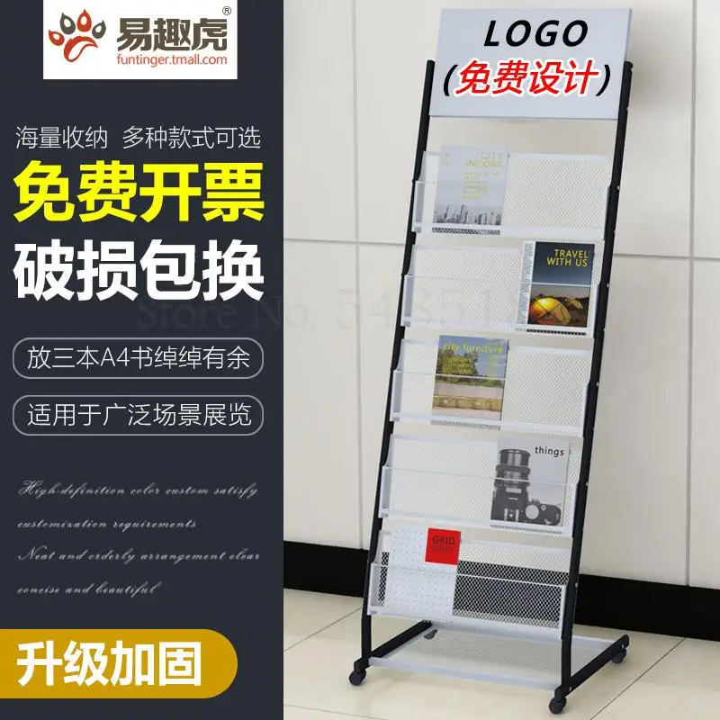 Стеллаж для журналов и хранения данных напольный стеллаж газет стойка книг