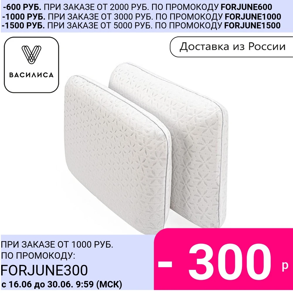 Подушка Василиса Memory Foam|Подушки на кровать| |