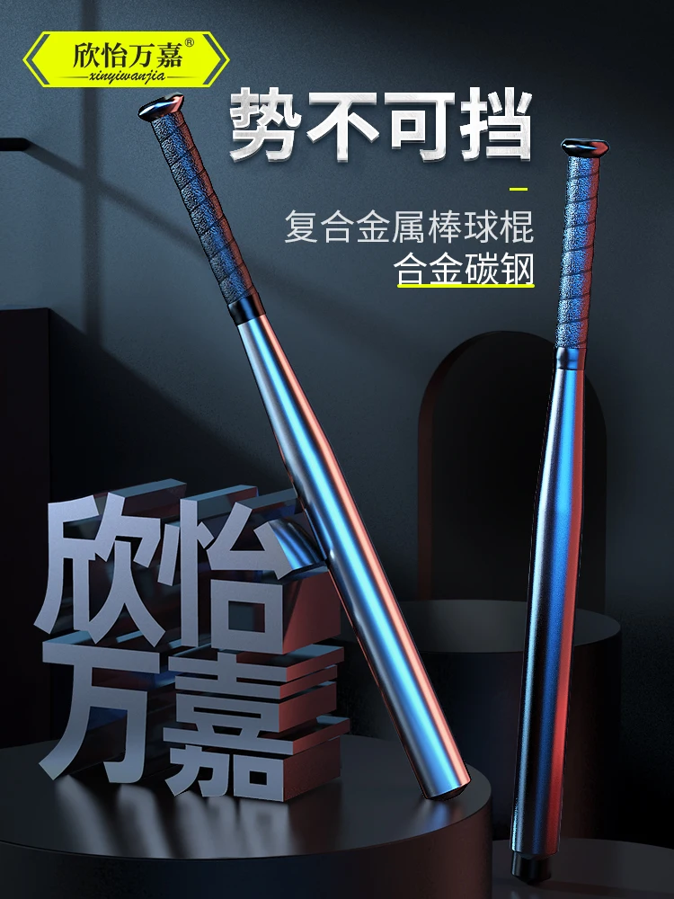 

Baseball Rod Iron Baseball Bat Self-Defense Vehicle Weapon Household Baseball Bat Stick Stick Fight Thickened Defense