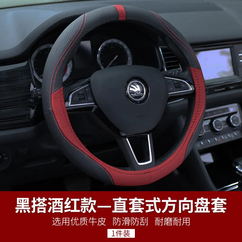 Для Skoda Kodiaq и Kodiaq GT Karoq кожаный чехол для рулевого колеса corlock модификация