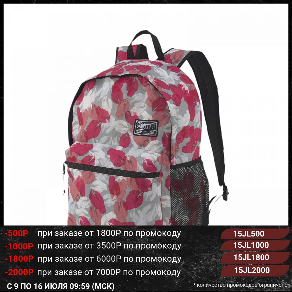 Рюкзак PUMA Academy Backpack|Мужские рюкзаки| |