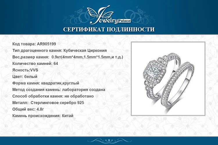 JPalace Princess винтажное Помолвочное кольцо, набор 925 пробы серебряных колец для женщин, обручальные кольца, свадебные наборы, серебряные ювелирные изделия 925