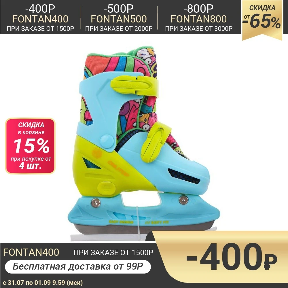 Коньки ледовые раздвижные Take it Easy детские 223W|Обувь для роликов| |