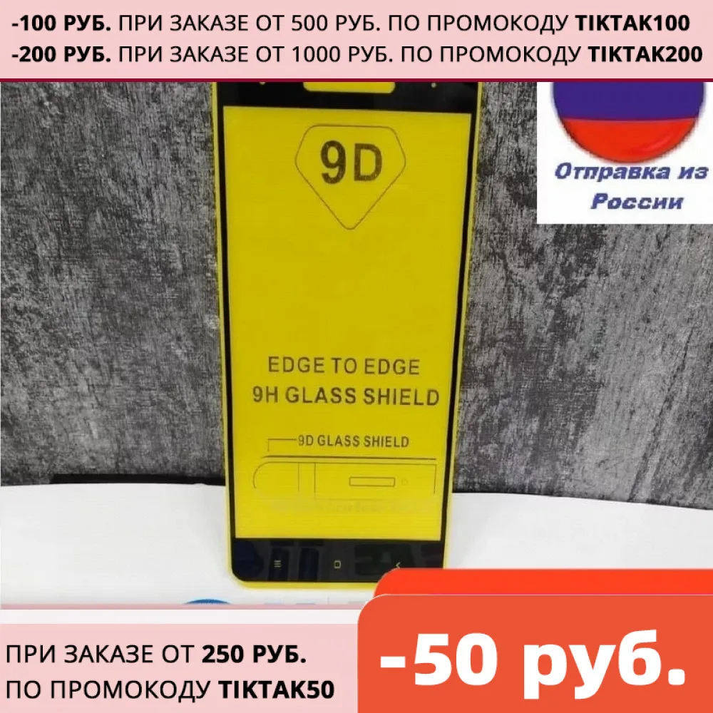 Защитное стекло Xiaomi Redmi note 4X 4 4pro HD 3D 5D 9D 9H Олеофобное закаленное защитное покрытие