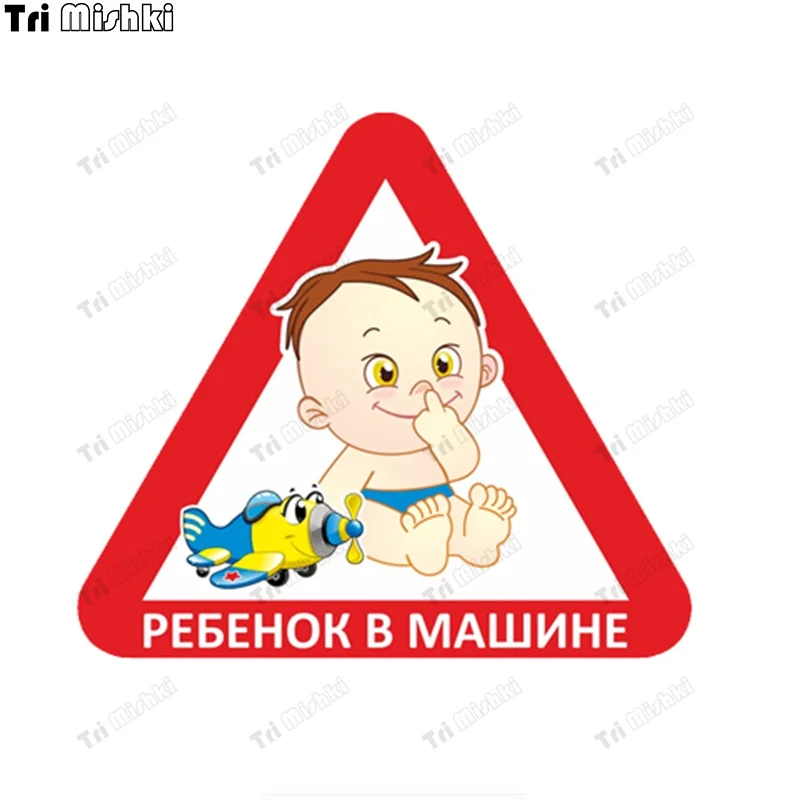 Три мишки WCS1080 У - могу учудить Учебные авто-знаки наклейки на авто ПВХ красочный