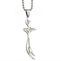 muslim hz zulfiqar sword of imam ali stainless steel pendant necklace