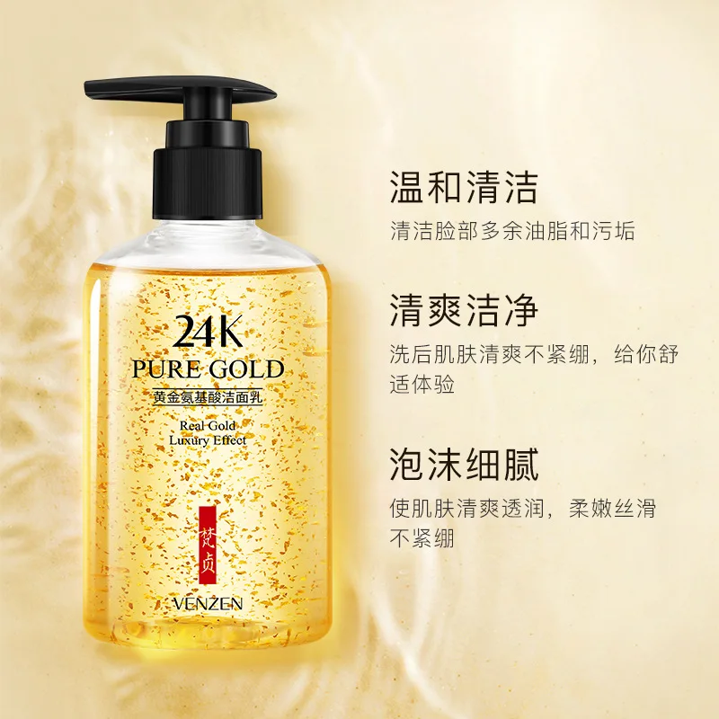 VENZEN 24K золотое очищающее средство для лица увлажнение с осветляющим эффектом