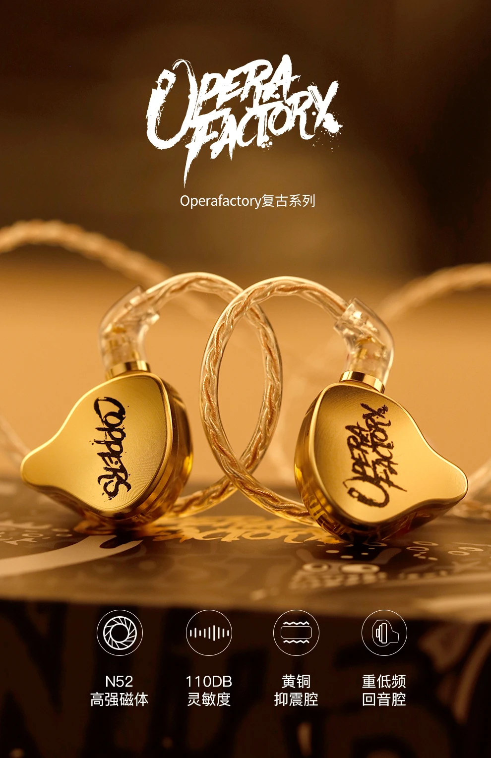 New OperaFactory OM3 In-ear Earphone 10mm Dynamic TEP Diaphragm Earphone HIFI Bass Headset Earbud With 2Pin Cable OM1/OS1