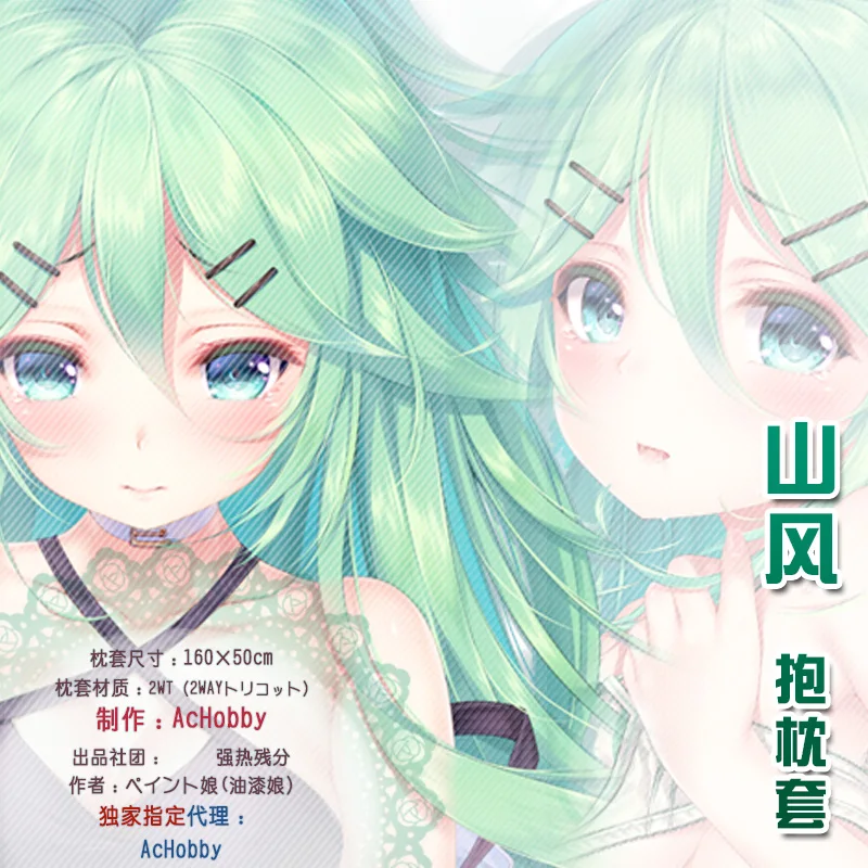 

Japan Anime Yamakaze Kantai Collection Loli Dakimakura Hugging Body Pillow Case Otaku Male Pillow Cushion Cover Gifts