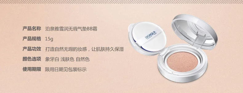 Bioaqua Air Cushion BB& CC крем Основа влажная пудра отбеливающий консилер увлажняющая Очищающая солнцезащитный крем Голый макияж 15 г