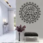 Арабский Мусульманский Исламский настенный стикер Surah Hud, каллиграфия, арабские настенные наклейки, виниловые художественные украшения для дома, гостиной, спальни, фрески, 3C01