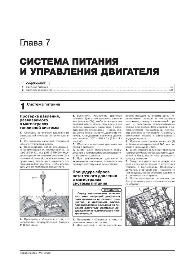 Книга: SUZUKI NEW SX4 / S-Cross (б) с 2013 + рест. 2016 г.в. рем. экспл. то сер. ЗС | Монолит Канцтовары