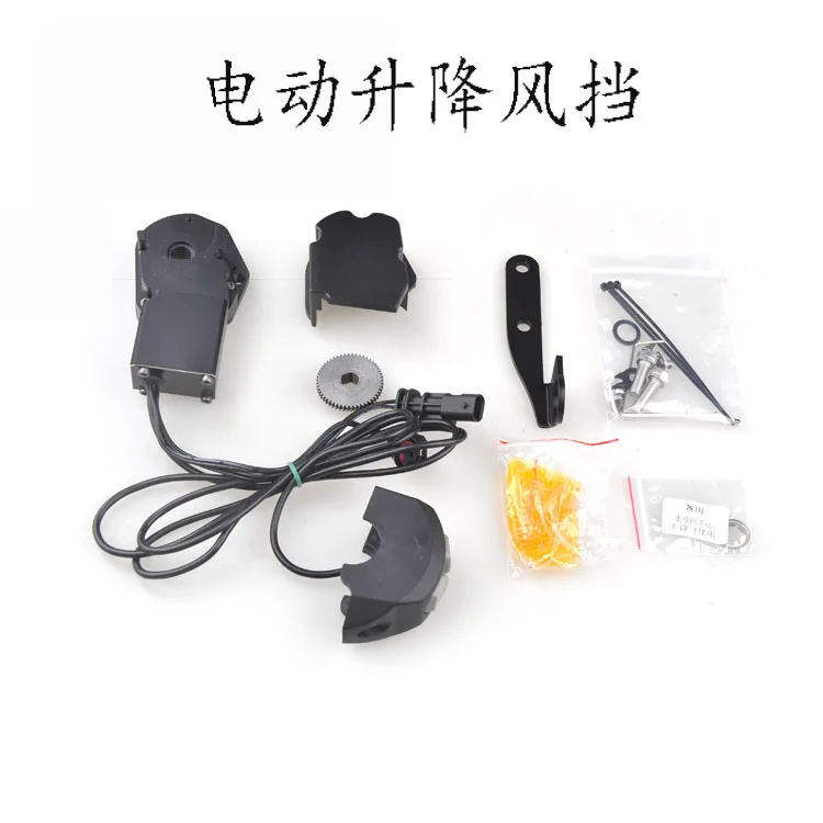 

Suitable for BMW R1200GS/1250GS/ADV modified windshield electric lift controller/windshield adjustment motorcycle accessories