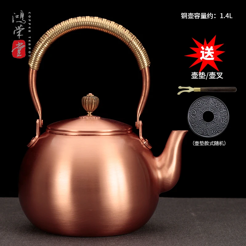 Чайник Hongrong Tang из чистой меди электрический чайник ручной работы плита для