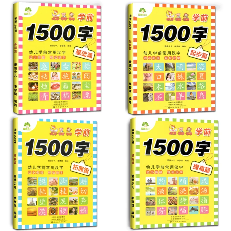 

Educational Book Learning Regular Students Beginners Writing Handwriting Calligraphy Daily Training Practice School Chinese