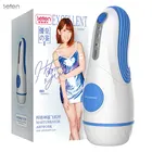 Мужской мастурбатор Leten, автоматическая вибрация, для ягодиц, вагинального секса, стонания, 3 функции, вибрация, секс-игрушки для мужчин