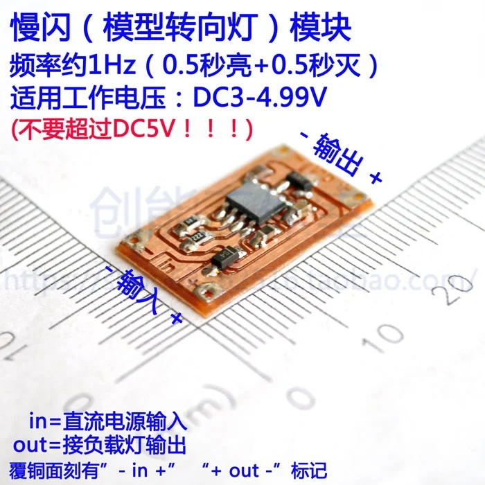 

Slow Strobe Light Pulse Oscillation Circuit Model Turn Signal Control Module 1Hz Strobe Light Driver D09