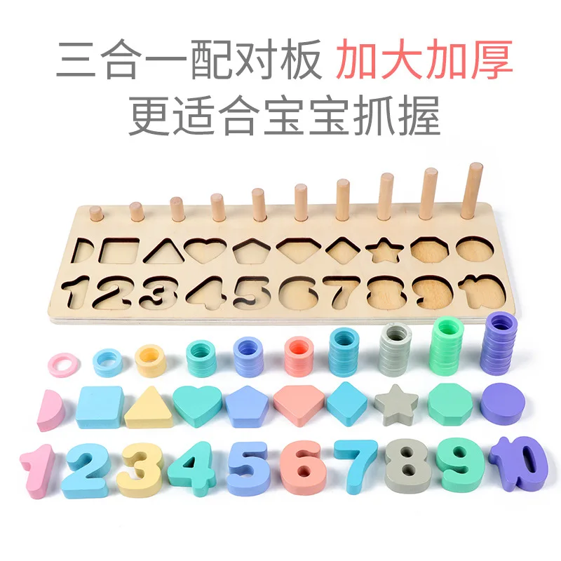 

Baby Early Learning 2-3 Montessori Wooden Toy Digital Shape Puzzle Children's Three-in-one Number Board Puzzle Blocks