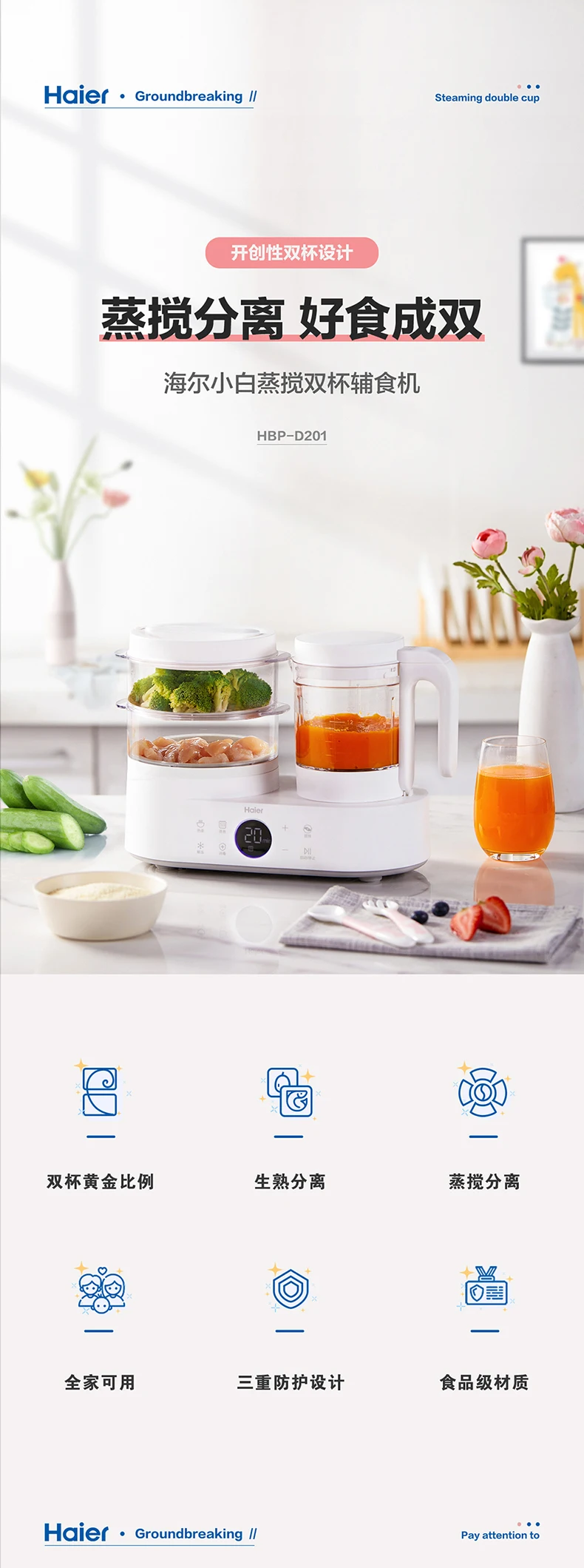 Haier машина для приготовления детского питания Пароварка двойная чашка пищевая добавка машина автоматический Электрический измельчитель пищи кастрюля контейнер для соковыжималки