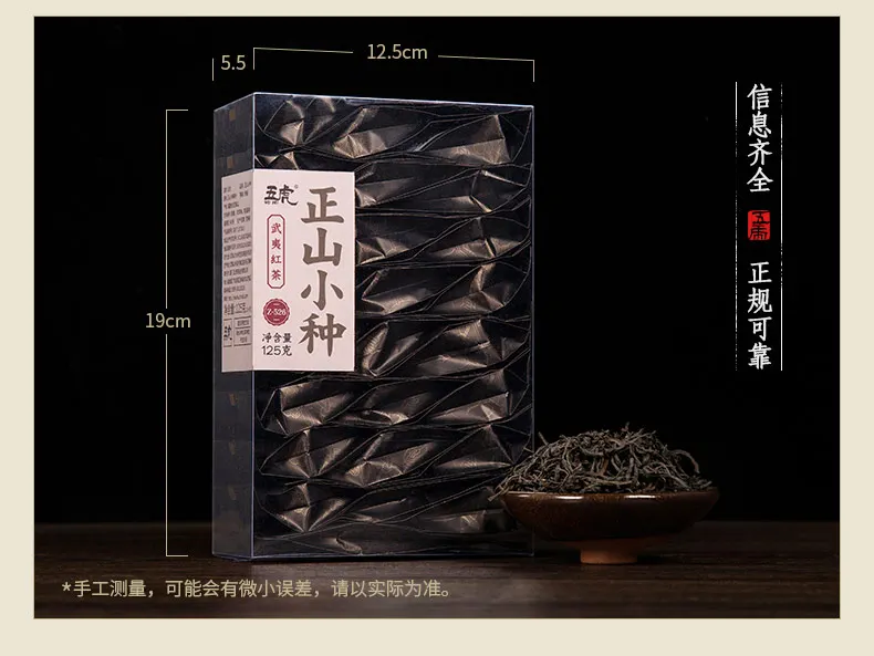 

Super Lapsang Souchong Black Tea Tea Strong Flavor Authentic Wuyi Mountain Red Tea 500G Wuhu