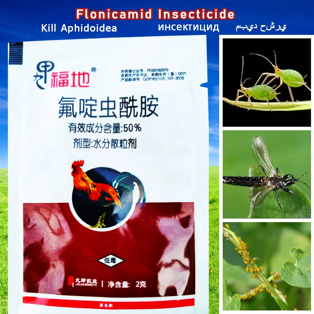 Флоникамид инсектицид против уничтожения насекомых Aphidoidea - Цена: 105,84 руб.