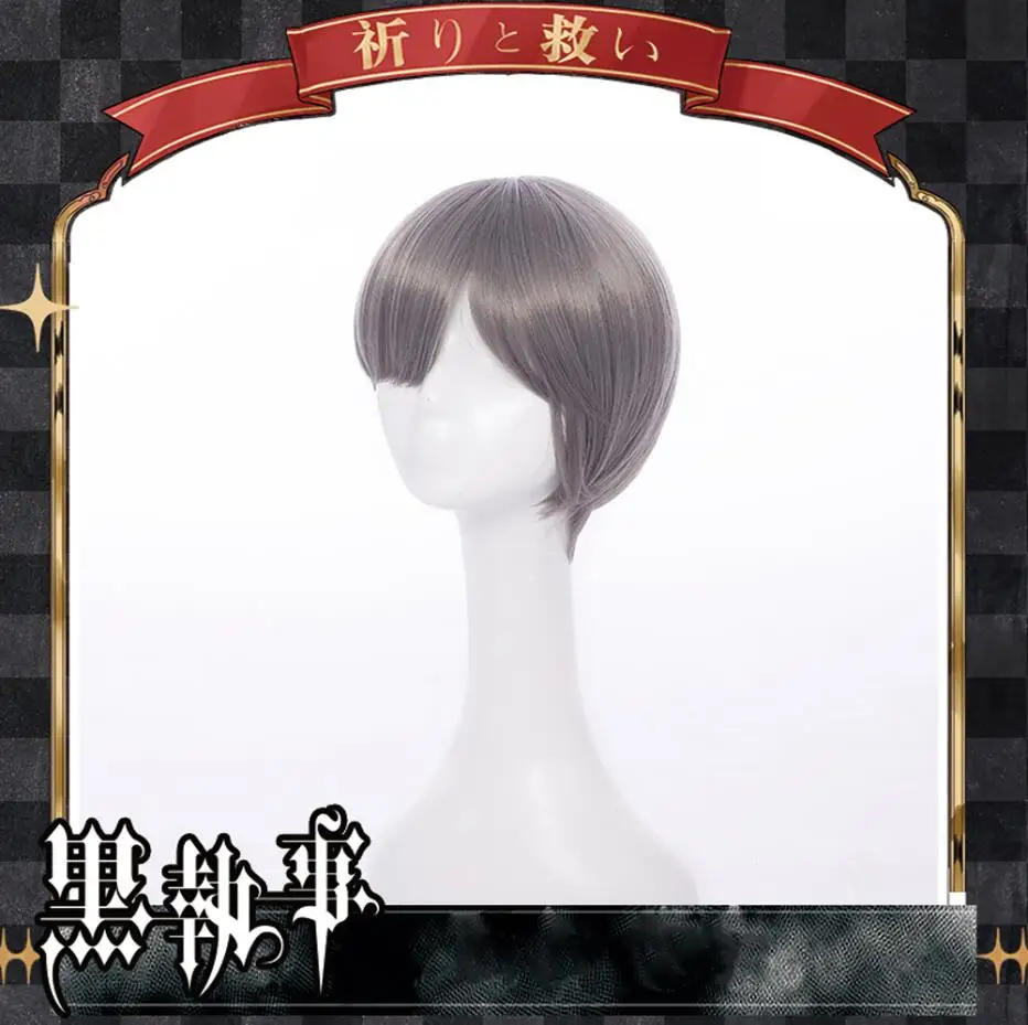 Ciel wig VEVEFHUANG предварительная Аниме Косплей Черный Дворецкий Ciel Phantomhive и Елизаветы белый косплей-костюм свадебное платье для вечерние комплект - Цвет: Ciel wig