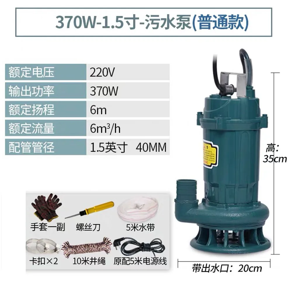 220В канализационный погружной насос чистая вода септик грязевой бак высокого