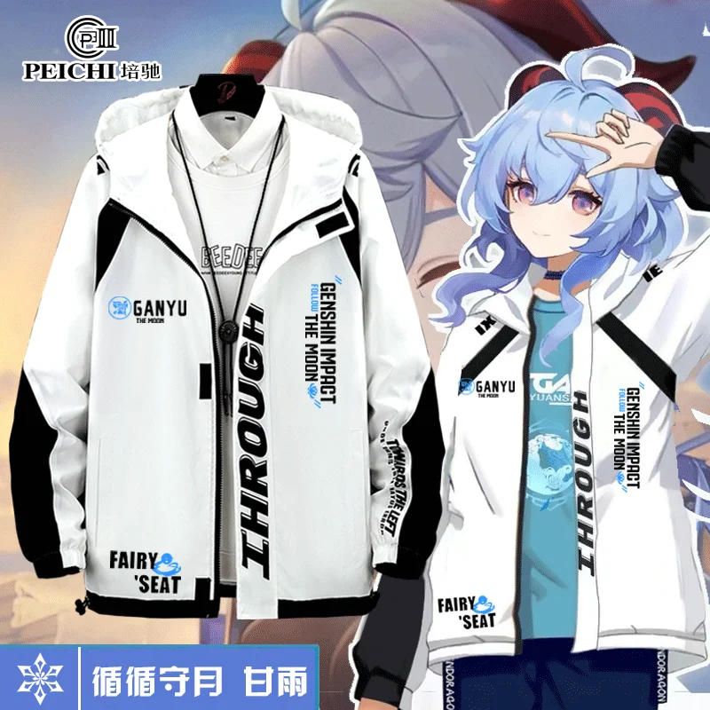 Костюм для косплея Genshin Impact GanYu Top с длинным рукавом Gan Yu jacket coat Game clothing унисекс