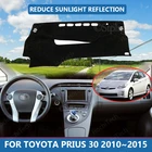 Правый руль высокое полиэфирное волокно анти-УФ приборной панели автомобиля Обложка Коврик для Toyota Prius 30 2010  2015 Крышка