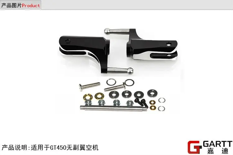 

Комплект захватов главного ротора GARTT GT450 PRO, полная совместимость 100%, Trex 450
