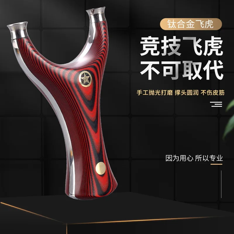 Рогатка G10 с летающим тигром высокоточная из массива дерева обратным черного для