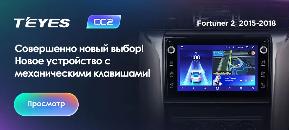 TEYES CC2 Штатная магнитола для Toyota Fortuner 2 Android 8.1, до 8-ЯДЕР, до 4+ 64ГБ 32EQ+ DSP 2DIN автомагнитола 2 DIN DVD GPS мультимедиа автомобиля головное устройство