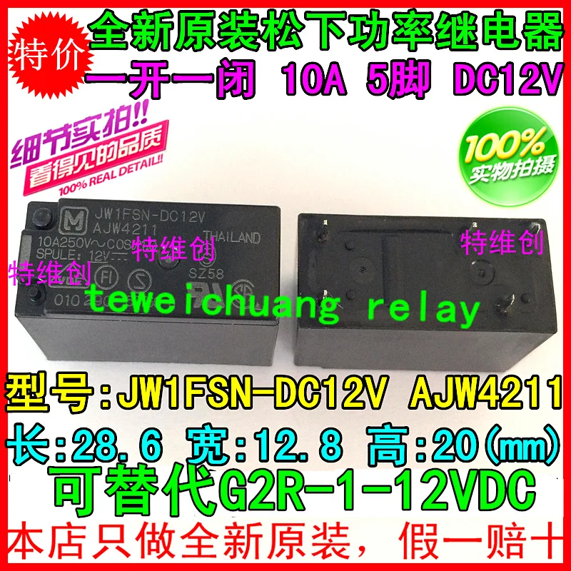 Новый и оригинальный JW1FSN-DC12V питания AJW4211 10A / 250VAC